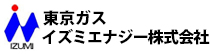 東京ガスイズミエナジー株式会社