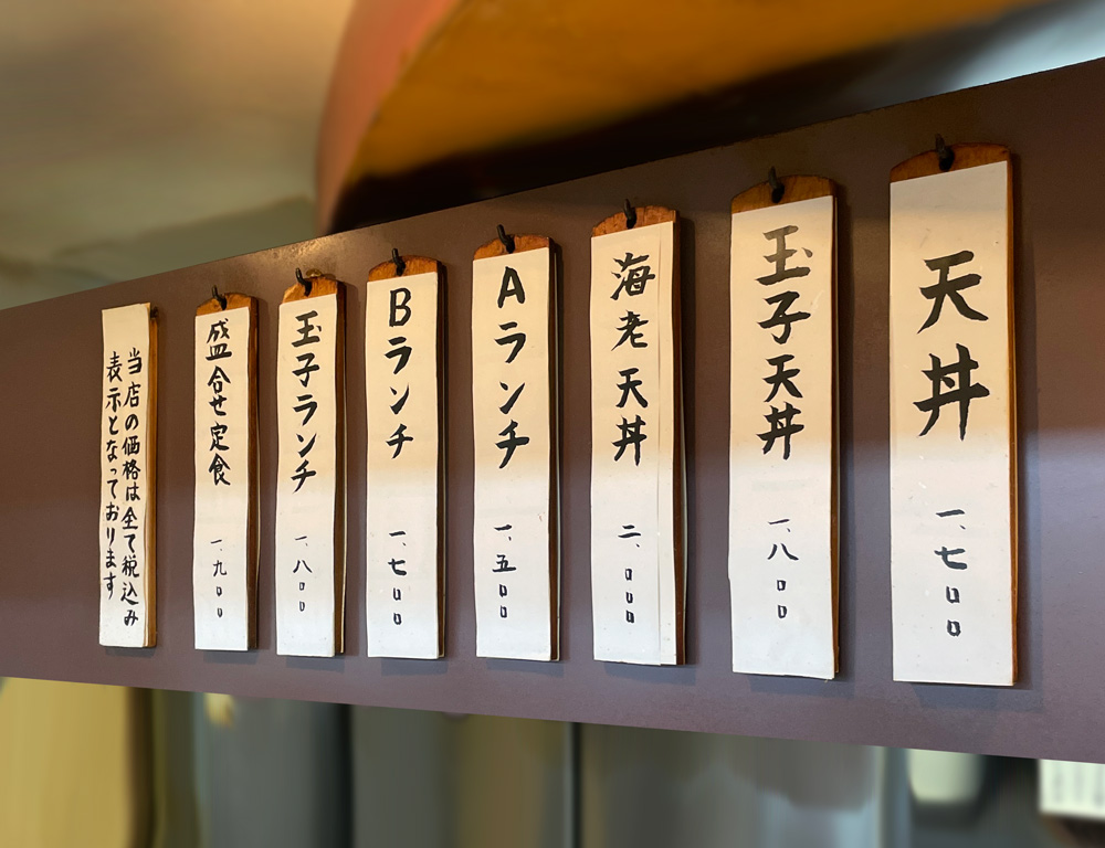 天すけのラインナップ