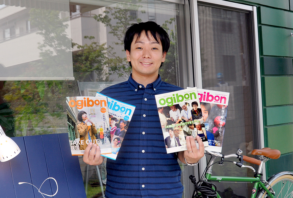 松崎さん、今回は荻窪のタウンマガジン「オギボン」メンバーの立場でご登場です。