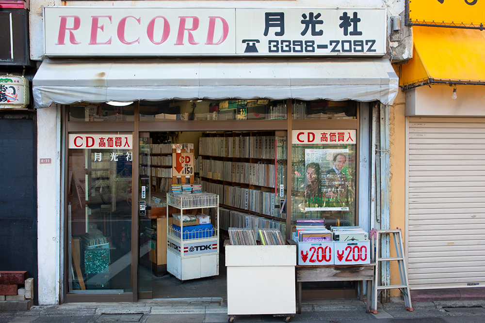 荻窪、レコード店、月光社の外観。昭和の雰囲気。