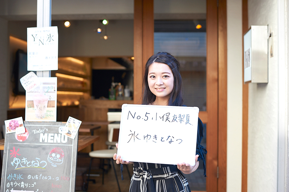エントリーNo.5、小俣友梨夏さん。開放的な入口で店内が見通せます。