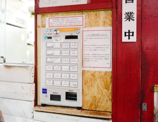 タブチ　券売機