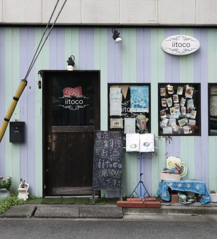 家庭料理とお酒iitoco外観