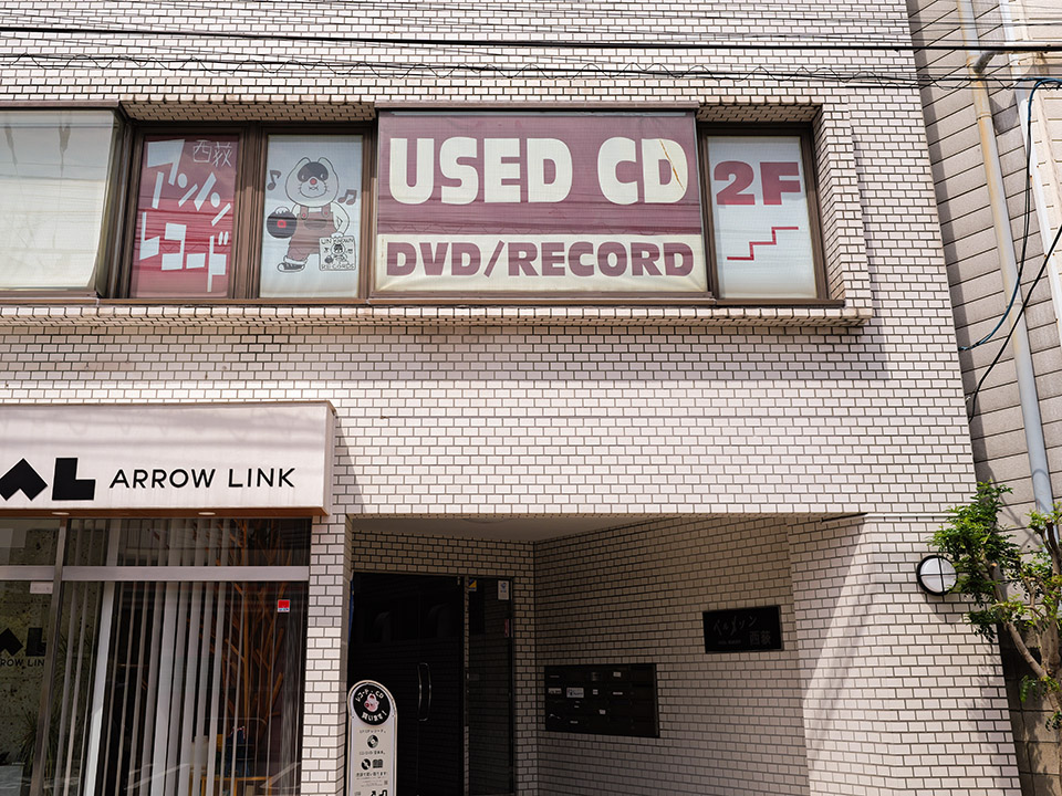 西荻窪北口より徒歩7分、窓際に「USED CD」と大きく書かれているのが目印