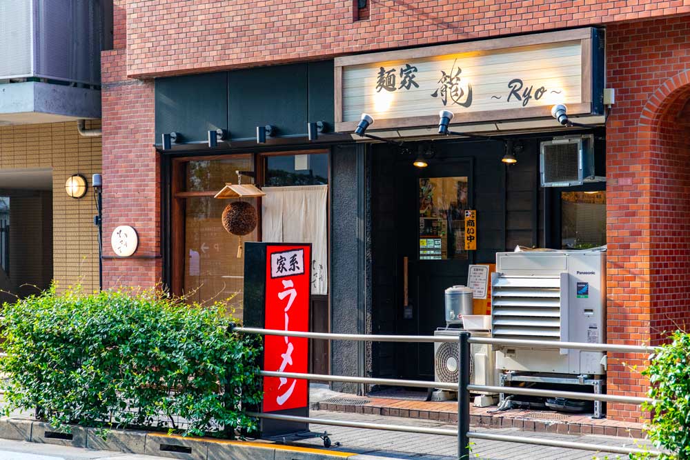 麺屋 龍〜Ryo〜の店頭　青梅街道を阿佐ヶ谷方面から進む、天沼陸橋の手前で左の脇道に入ったところにある