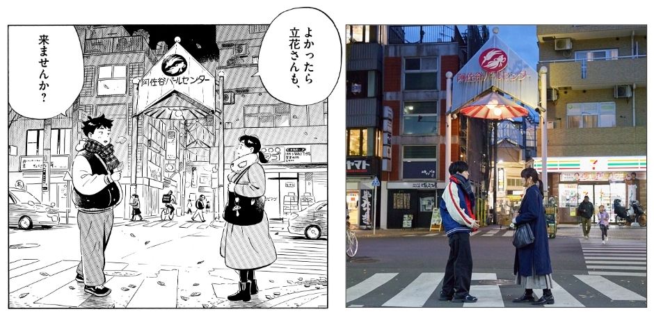 キャプション：4巻『29日目 クリスマス24時！！ 後編』に登場する「阿佐谷パールセンター商店街」入口