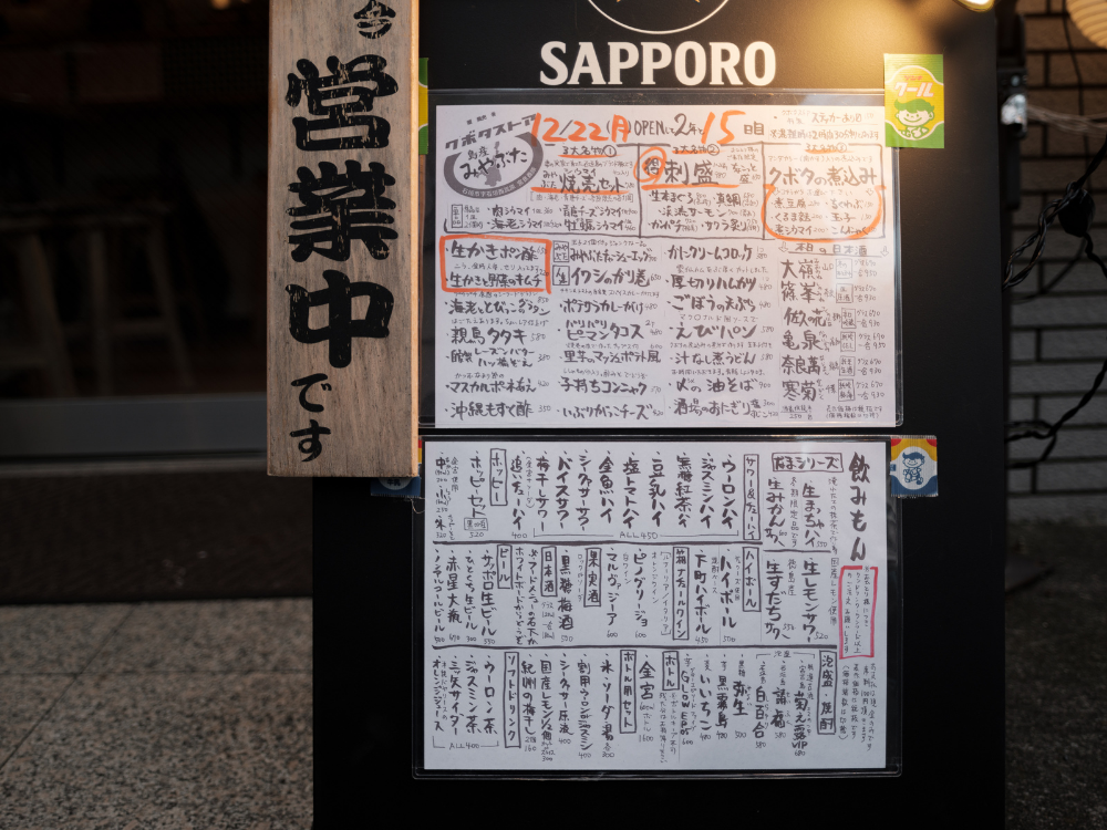 筆ペンで書かれた手書きのメニュー