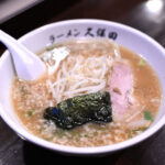 荻窪ラーメン 久保田（荻窪駅3分）